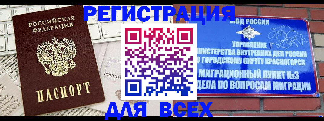 где прописаться в Богородицке