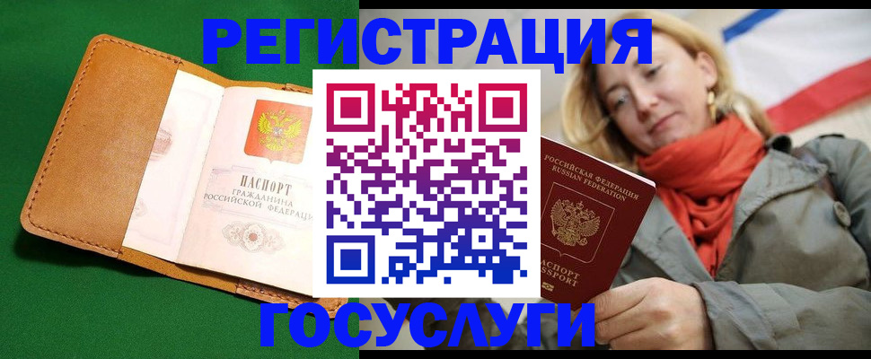 прописка регистрация в Богородицке