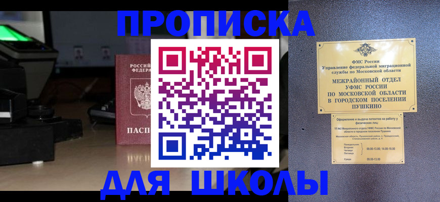 временная регистрация для всех в Богородицке
