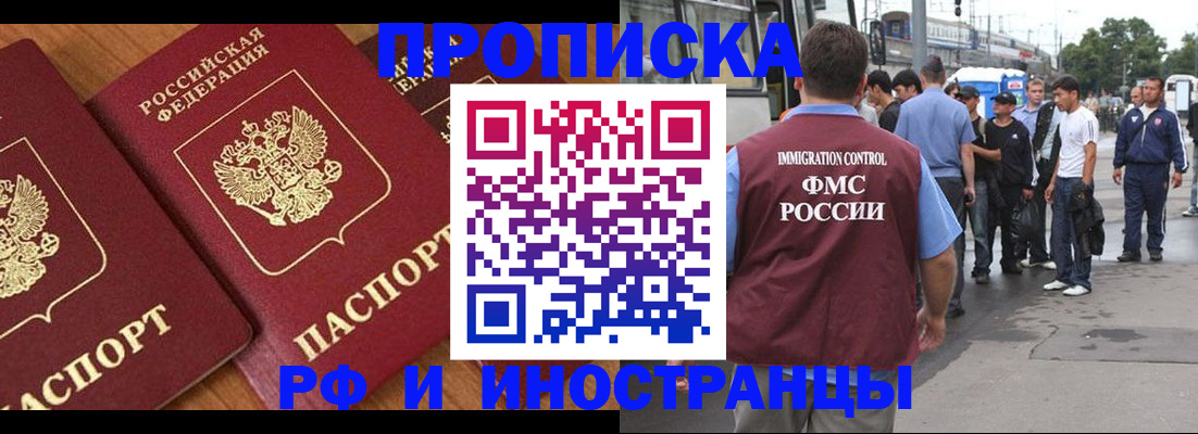 временная регистрация собственник в Богородицке