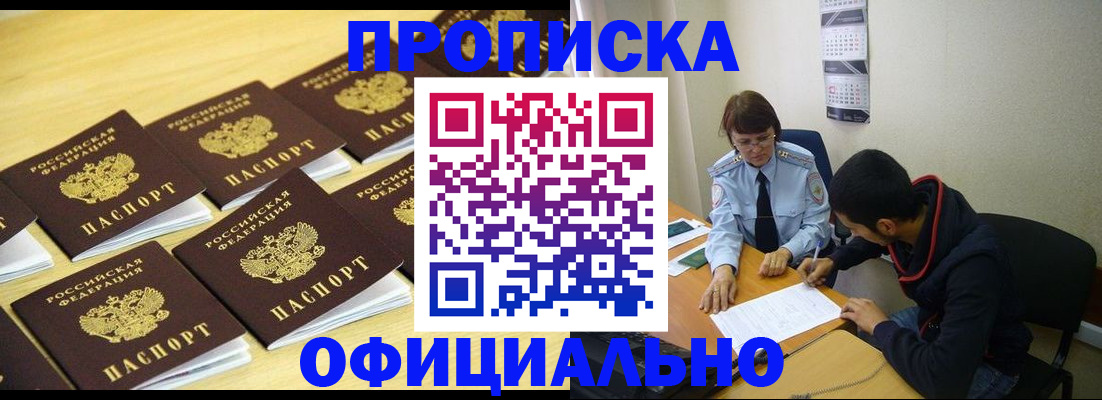 временная регистрация адрес в Богородицке