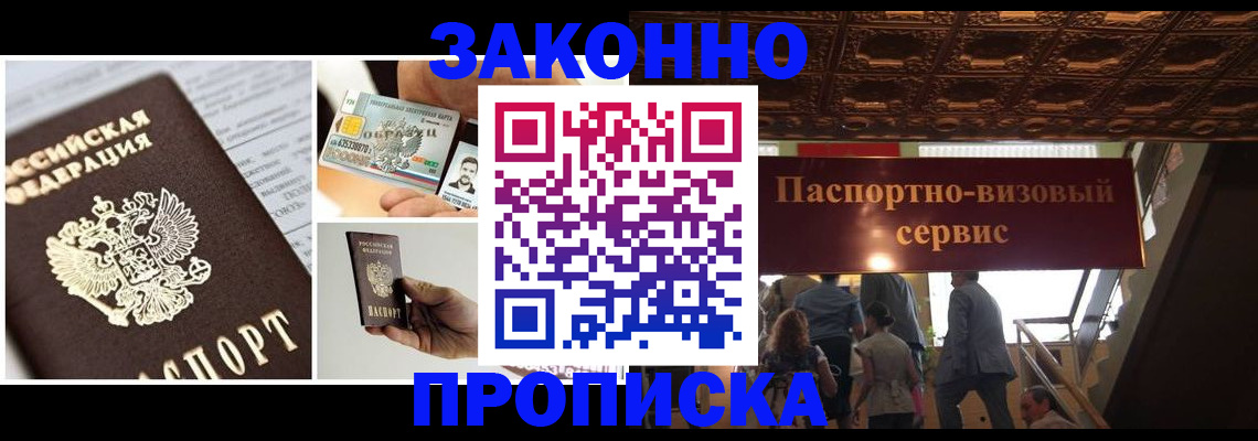 временная регистрация для всех в Богородицке