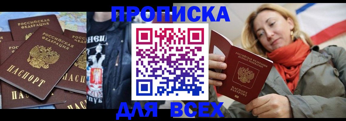 где прописаться в Богородицке