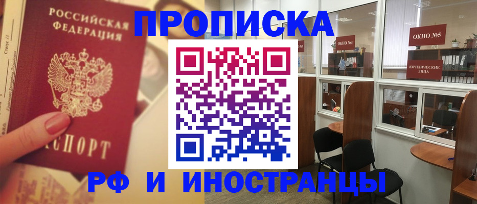 временная регистрация собственник в Богородицке