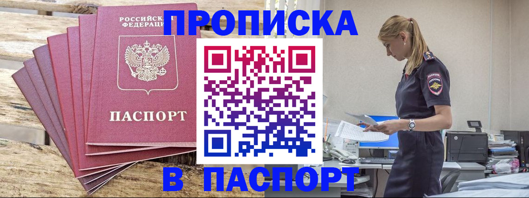 временная регистрация для всех в Богородицке