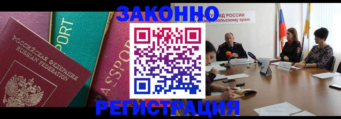 прописка в Богородицке